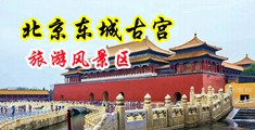 操美女喷水中国北京-东城古宫旅游风景区